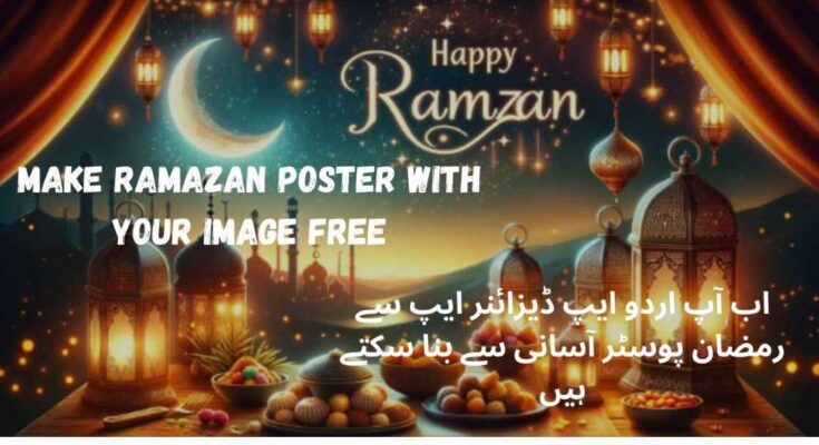 Make Ramadan Poster With Your Image Free.